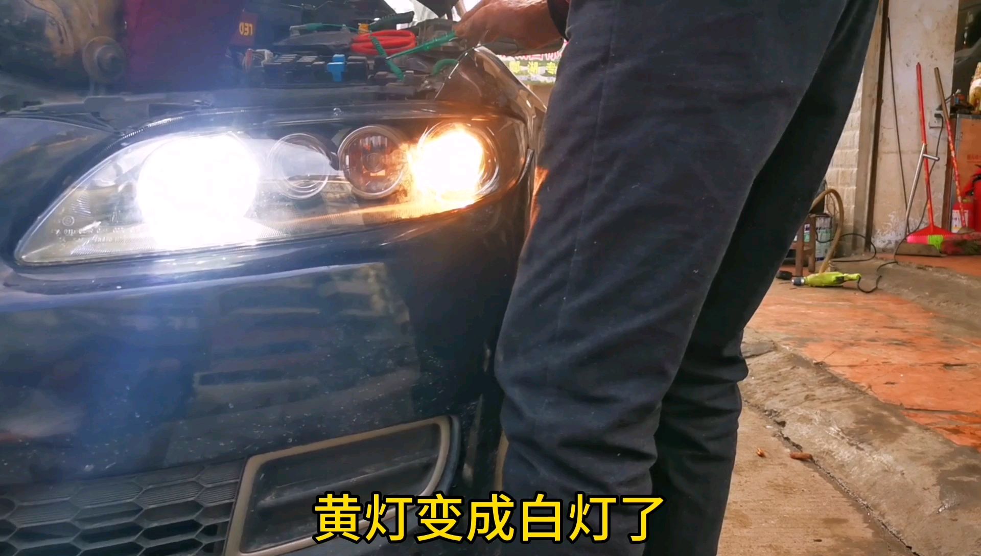小伙下狠心改大灯!改完还挺满意!